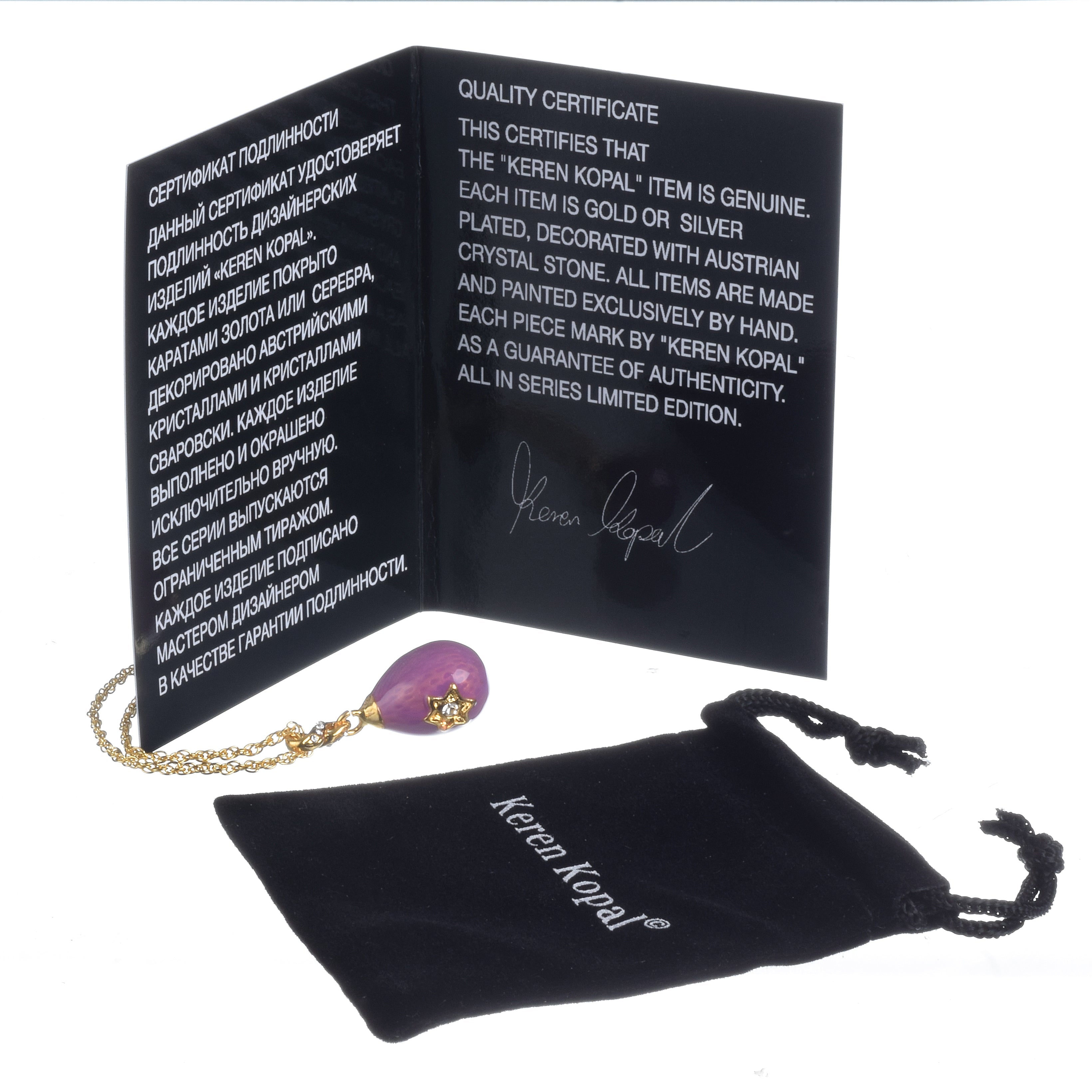 Purple Star of David necklace with certificate of authenticity and luxury gift pouch - Keren Kopal Judaica jewelry